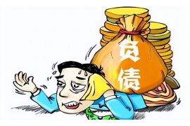 弓长岭遇到恶意拖欠？专业追讨公司帮您解决烦恼